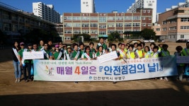 인천 부평구, 개학기 맞아 안전캠페인