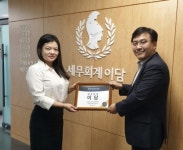 청년생각, 세무회계 이담에서 2호점 인증식가져