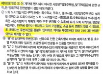 이편한세상 도화 계약서에 악취민원금지 조항 있었다