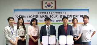 안산환경재단, 안산 청석초와 체험학습 협약 체결
