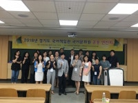 한양대 한국어문화원, 경기도 국어문화원 공동 연찬회