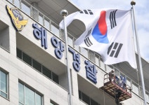 이름 새기는 해양경찰청