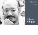 [인천한담] 공중화장실 유감