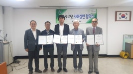 안산시 초지동, 1사1경로당 자매결연 협약체결