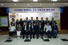 군포의왕교육지원청, 군포교육주민참여협의회 개최