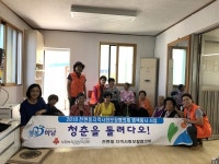 하남시, 천현동 지역사회보장협의체 어르신 염색봉사
