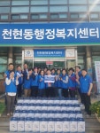 하남시, 천현동 행정복지센터 추석맞이 김 선물세트 기탁