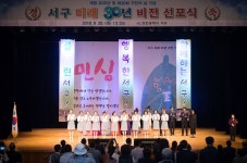 30년된 서구 미래 30년을 그리다