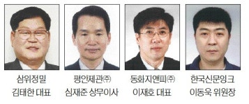 안산 중소기업대상 4명 선정