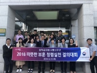 경기남부보훈지청, 청탁금지법 시행 2주년 기념 결의대회