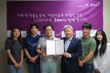 해피푸드서비스 디아이시스템점 | 온해피-디아이오 '나눔문화' 공조