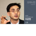 [시 론] 인천지역 대학의 교수충원과 그 미래