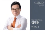 [의정일기] 방치된 송도 석산 이대로 좋은가