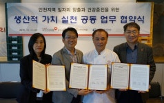 국민건강보험 경인본부, 장애인 지원 위한 MOU