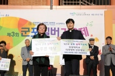 군포시늘푸른노인복지관, 원광대 산본병원과 함께하는 제3회 군포실버가요제 개최