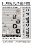 독립된 조국서 만나는 근대 음악 스토리