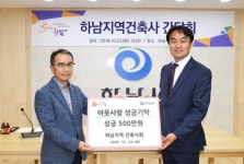 백상피엔디건축사사무소 | 하남, 지역건축사 간담회 개최