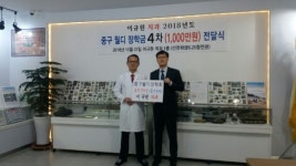 이규원 치과, 중구월디장학금 쾌척