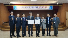 한전남서울본부와 하남시종합사회복지관 사회공헌 협약 체결