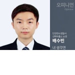 [내 생각엔]사이버 성폭력을 근절하자