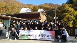 부광고, 과학동아리 천문캠프 실시