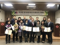 국민건강보험공단 안산지사, 장기요양기관 우수종사자 간담