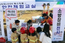 연천소방서 119안전체험교실 운영