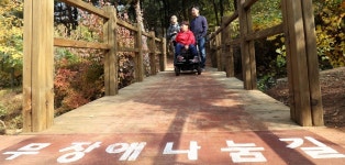 장수산 무장애나눔길 같이 갈까요