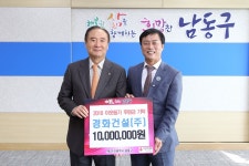 경화건설, 남동구 이웃에 난방비 후원