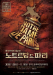 노트르담 드 파리