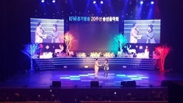 경기방송, 2018 송년음악회 개최