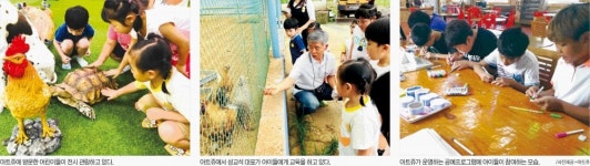 [新문화공간 전성시대 한곳에서 多즐긴다] 연천 동물체험농장 아트쥬
