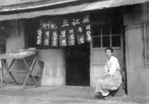 [픽미픽味] 중구 배다리 삼강옥(삼강설렁탕)