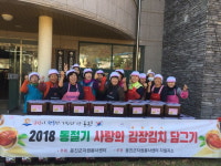 옹진 자월면사무소, 사랑의 김장 행사
