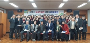 안산시 본오3동, 상록수공공도서관 건립 주민설명회 개최