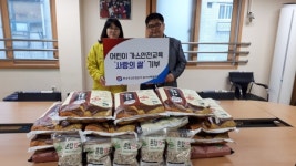 가스안전公 경기본부, 경기남부아동보호소 찾아 봉사활동