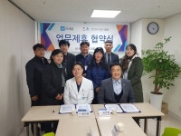 인천하이병원-인천서구걷기협회 협약
