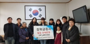 인천특수임무유공자회 장학금 전달