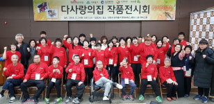다사랑의집, 유비스병원서 송년잔치