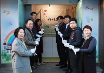 삼성, 수원 밝은별 지역아동센터에 깨끗한 공부방 선물