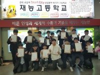 재능고 신입생 경쟁률 지역 공업계 최고