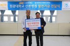 ㈜와이티에스, 원광대 산본병원에 2000만원