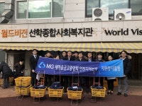 새마을금고중앙회 인천지역본부, 선학종합사회복지관 봉사활동 및 기부금 전달