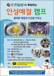 초등생 겨울방학 인성예절캠프