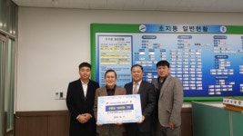 경기도자동차매매사업조합 안산시지부, 지역사회 나눔 실천