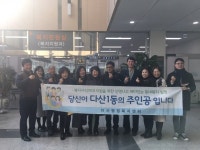 남양주시 다산행정복지센터, 나눔 실천 감사