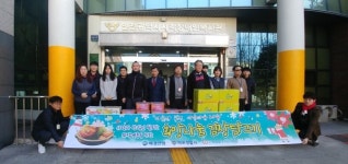 인천시시각장애인복지관, 인천 시각장애인에 사랑의 김장 선물