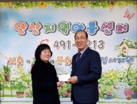 안산 군자새마을금고, 안산지역아동센터에 후원금 전달