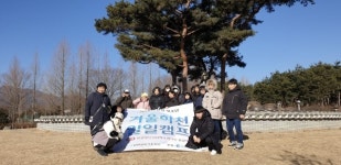 2018 인천청소년 겨울하천 일일캠프