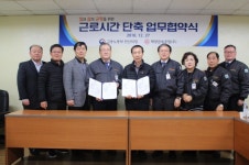 고용노동부 안산지청, 태양금속공업(주)와 근로시간단축협약